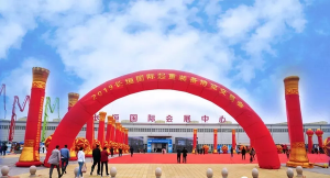 相約起重裝備博覽交易會！感受豫中集團“國際范兒”